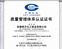 質(zhì)量體系認證證書