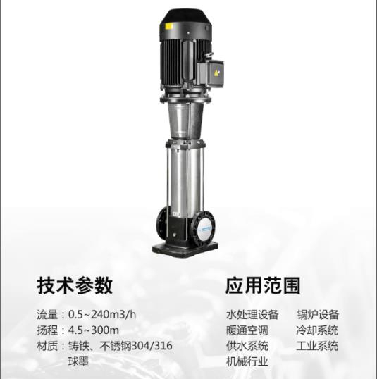 不銹鋼多級(jí)泵