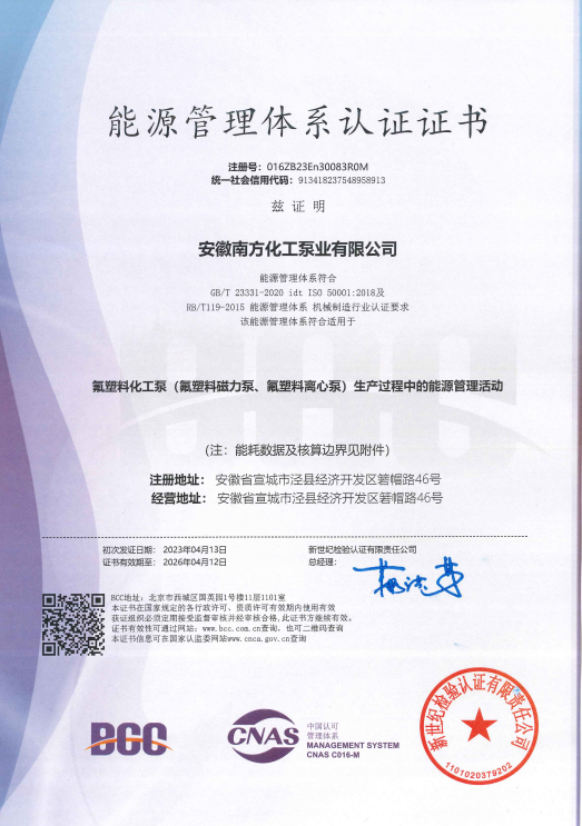能源管理體系證書