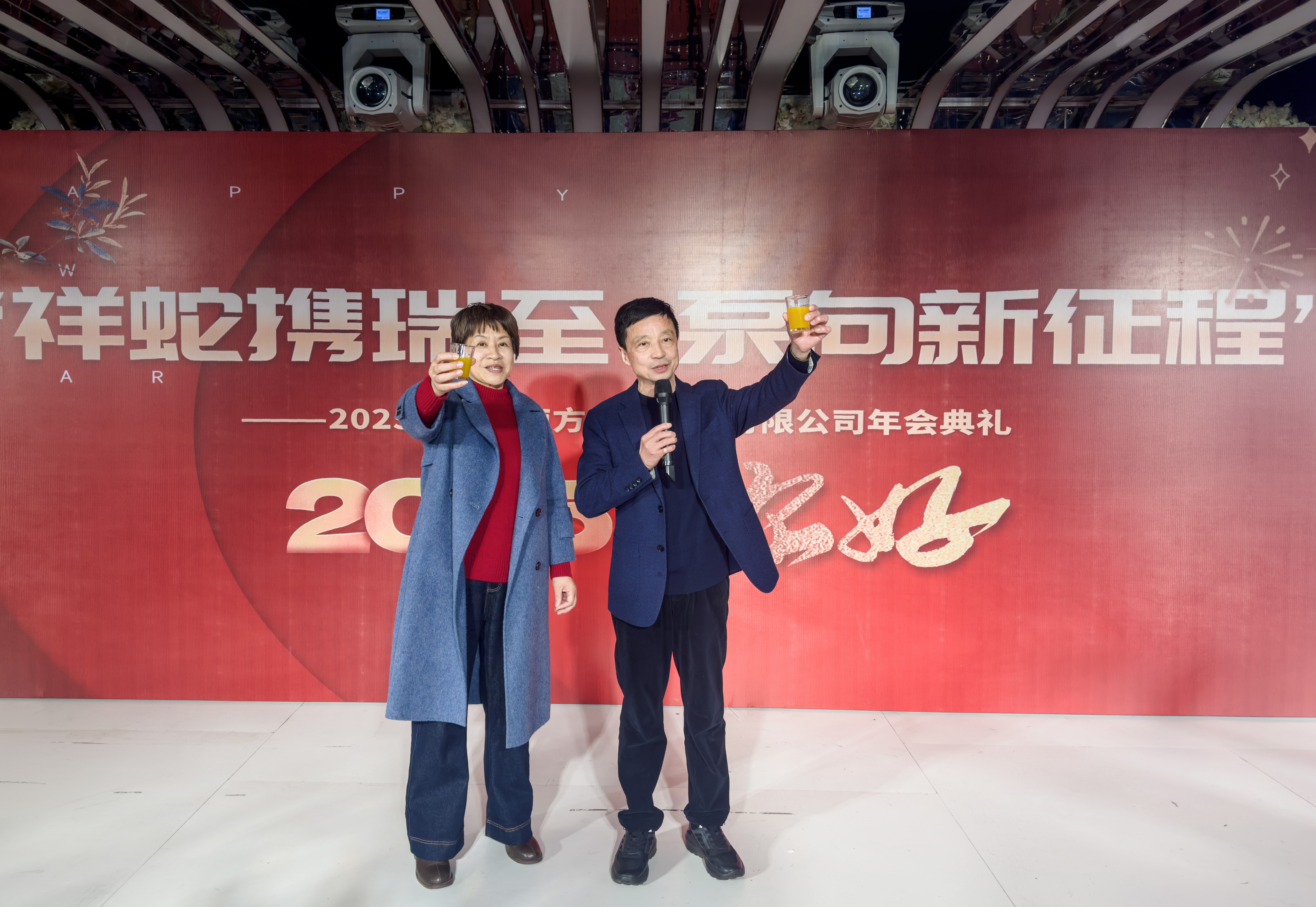 安徽南方化工泵業(yè)“祥蛇攜瑞至 泵向新征程”主題年會(huì)盛典圓滿(mǎn)舉行
